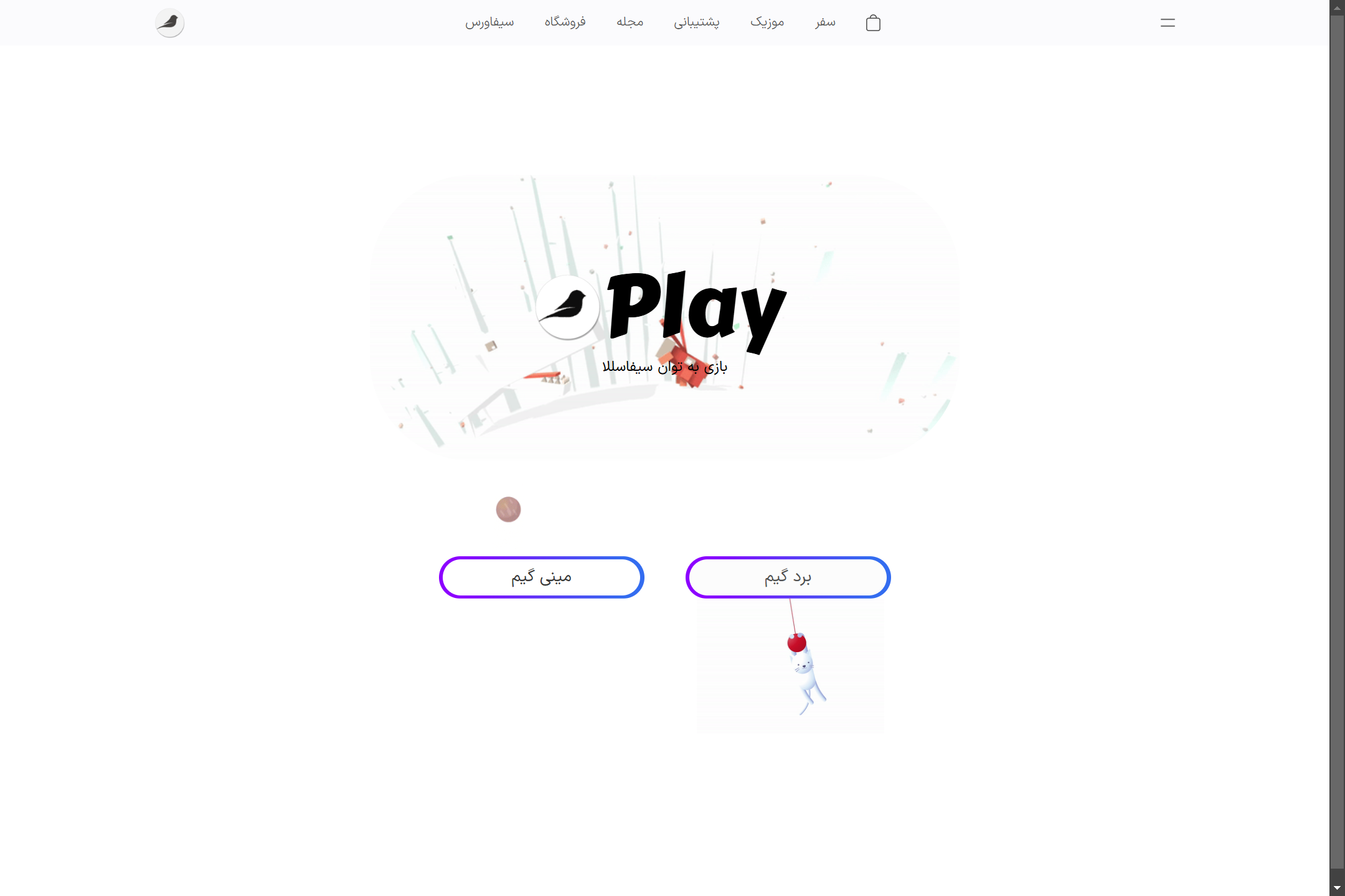 نمونه کار وبسایت بازی و سرگرمی